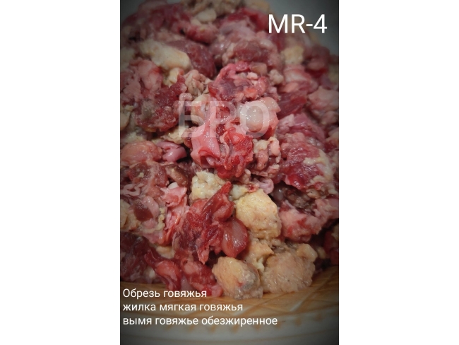 Микс рубленый без овощей MR-4 (говядина)