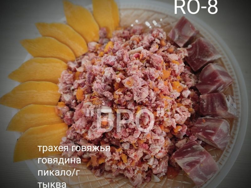 Мясной микс рубленый с овощами RO-8 (говядина)